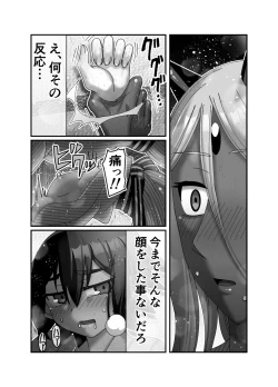 Page 19 of Maou-sama wa Yuusha ni Goshuushin