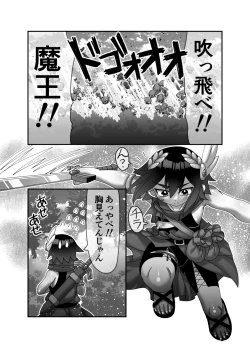Page 6 of Maou-sama wa Yuusha ni Goshuushin