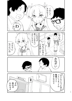 Page 13 of sssMONO２