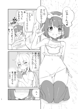 Page 16 of sssMONO２