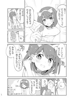 Page 18 of sssMONO２