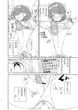 Page 24 of sssMONO２