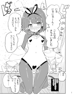 Page 27 of sssMONO２