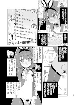 Page 29 of sssMONO２