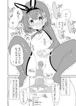 Page 34 of sssMONO２