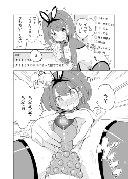 Page 37 of sssMONO２