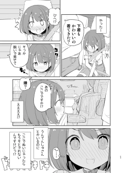 Page 53 of sssMONO２