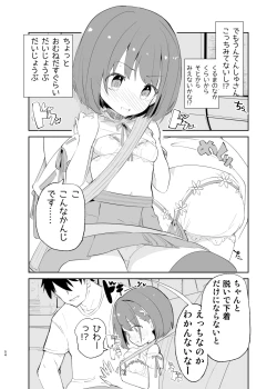 Page 54 of sssMONO２