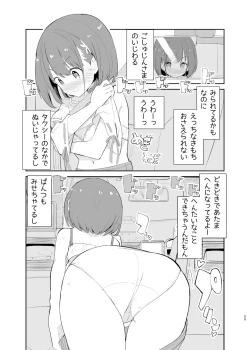 Page 55 of sssMONO２