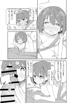 Page 58 of sssMONO２