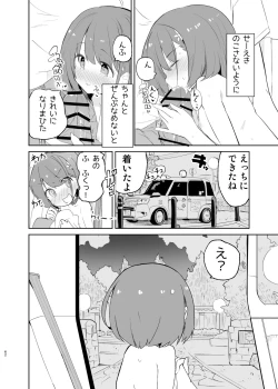 Page 62 of sssMONO２