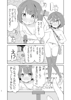 Page 64 of sssMONO２