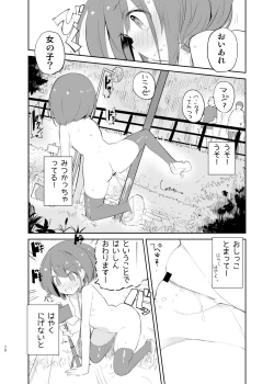 Page 70 of sssMONO２