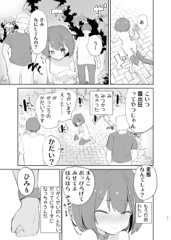 Page 71 of sssMONO２