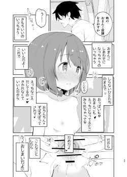 Page 89 of sssMONO２