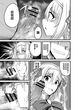 Page 5 of NTR Phantasm 1 Haiboku Himekishi to Kyokon Orc