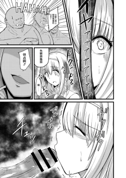 Page 7 of NTR Phantasm 1 Haiboku Himekishi to Kyokon Orc