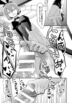 Page 10 of Kimajime Do-M Senshi, Sakaba no Bunny Otokonoko ni xx Sarechaimashita