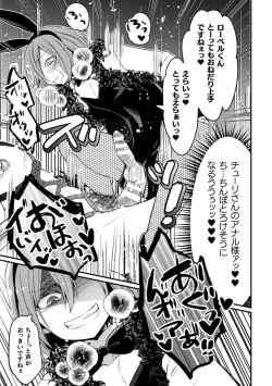 Page 28 of Kimajime Do-M Senshi, Sakaba no Bunny Otokonoko ni xx Sarechaimashita