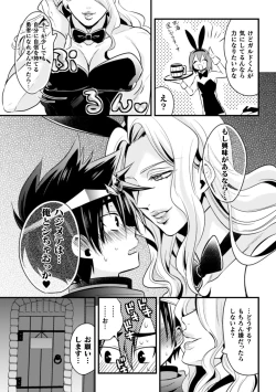 Page 6 of Dougan Namerare Yuusha, Sakaba no Bunny Onii-san to xx Shichaimashita