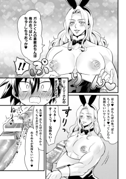 Page 8 of Dougan Namerare Yuusha, Sakaba no Bunny Onii-san to xx Shichaimashita