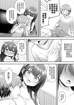 Page 2 of Oppai Lesson | 胸部課程