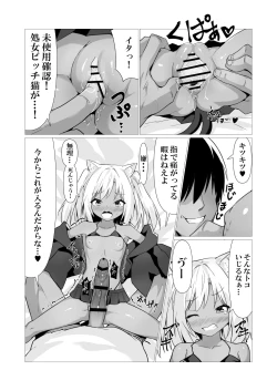 Page 19 of Hito ni Mienai Youkai nara Nani shite mo Gouhou!? 2