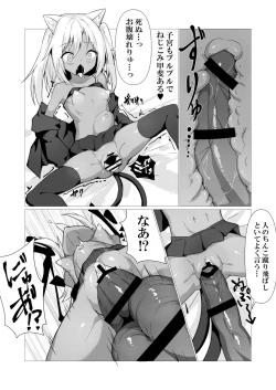 Page 23 of Hito ni Mienai Youkai nara Nani shite mo Gouhou!? 2