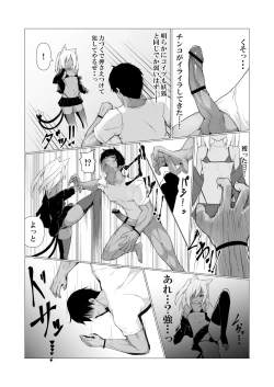 Page 7 of Hito ni Mienai Youkai nara Nani shite mo Gouhou!? 2