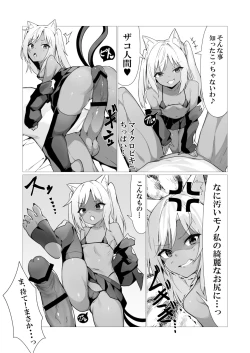 Page 9 of Hito ni Mienai Youkai nara Nani shite mo Gouhou!? 2