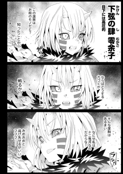 Page 33 of Saimin Onsen Kanroji Mitsuri Ninshin Chuu