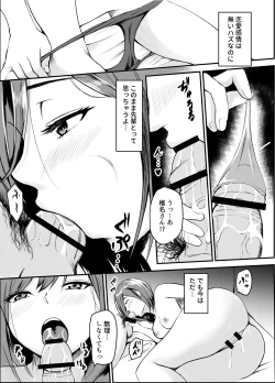 Page 22 of Uwaki Kareshi kara Watashi o Netotte Kuremasen ka.