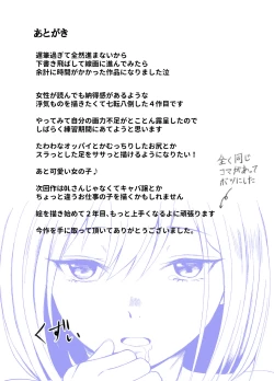 Page 45 of Uwaki Kareshi kara Watashi o Netotte Kuremasen ka.