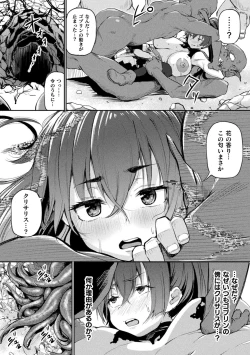 Page 16 of 2D Comic Magazine TS Ishukan Haramase Nyotaika shita Ore-tachi ga Ishu no Ko o Shukusu made Vol. 1
