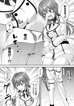 Page 28 of 2D Comic Magazine TS Ishukan Haramase Nyotaika shita Ore-tachi ga Ishu no Ko o Shukusu made Vol. 1