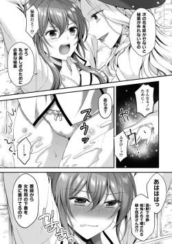 Page 31 of 2D Comic Magazine TS Ishukan Haramase Nyotaika shita Ore-tachi ga Ishu no Ko o Shukusu made Vol. 1