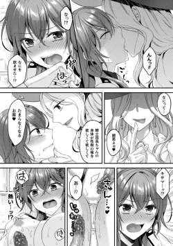 Page 38 of 2D Comic Magazine TS Ishukan Haramase Nyotaika shita Ore-tachi ga Ishu no Ko o Shukusu made Vol. 1