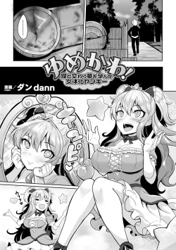 Page 49 of 2D Comic Magazine TS Ishukan Haramase Nyotaika shita Ore-tachi ga Ishu no Ko o Shukusu made Vol. 1