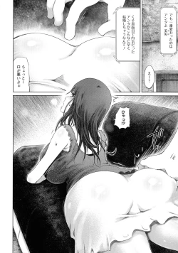 Page 28 of Chijou Saikou