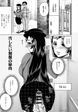 Page 149 of Chikubi Yowai No