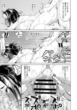 Page 15 of Chikubi Yowai No