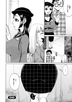 Page 164 of Chikubi Yowai No