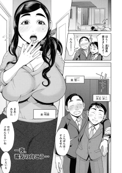 Page 165 of Chikubi Yowai No