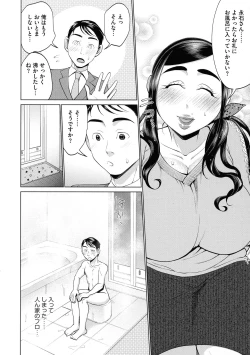 Page 168 of Chikubi Yowai No
