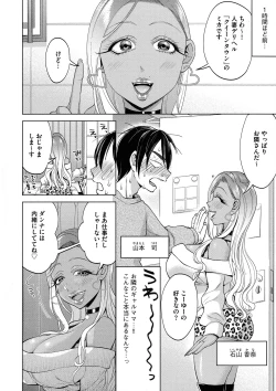 Page 182 of Chikubi Yowai No