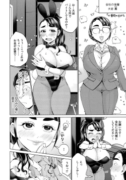 Page 38 of Chikubi Yowai No