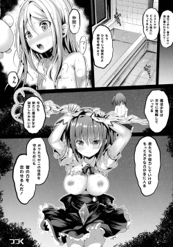 Page 106 of Mahou Shoujo Martel Rare