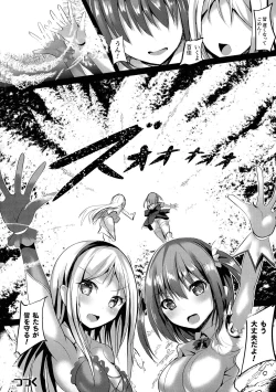 Page 118 of Mahou Shoujo Martel Rare