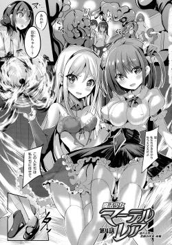 Page 119 of Mahou Shoujo Martel Rare