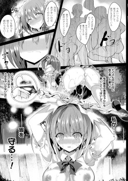 Page 59 of Mahou Shoujo Martel Rare